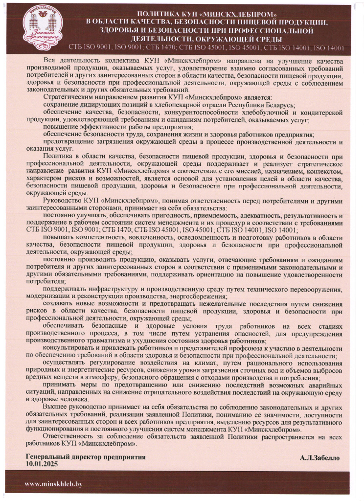 политика 10.01.2025 сканкоппия.jpg политика 10.01.2025 сканкоппия.jpg