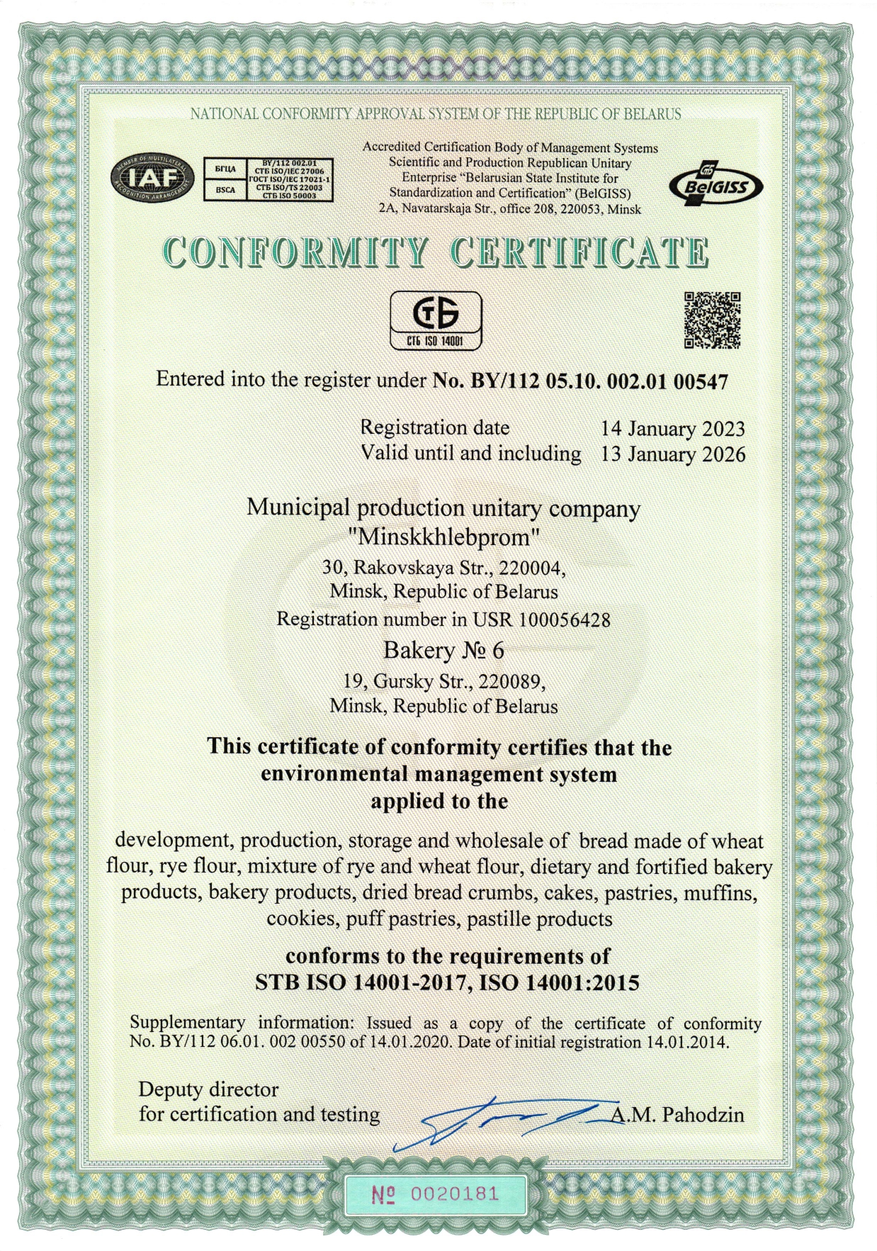 сертификат СМК хз6 англ-min.png сертификат СМК хз6 англ-min.png